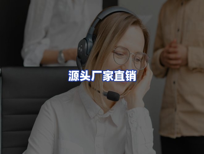 服务优势